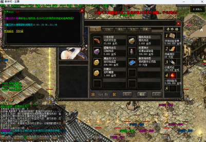 史诗极品属性装备新手村在线坐骑服务端[LF引擎]