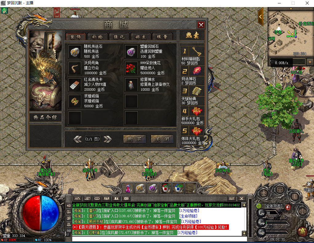 梦回沉默复古三职业传奇版本带假人版本[LF引擎]